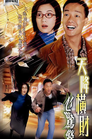 天降横财心惊惊 封面