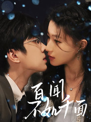 百闻不如千面 封面