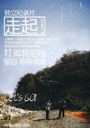 走起 封面