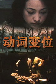 动词变位 封面