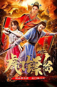 虎门镖局 封面