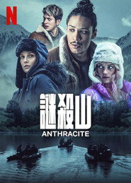 无烟孽火 封面
