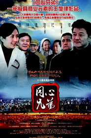 同心兄弟 封面