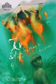 夏日副本 封面