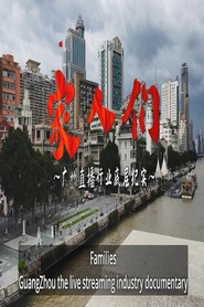 家人们——广州直播行业底层纪实 封面
