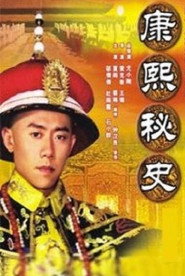 康熙秘史 封面