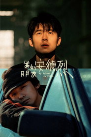我的朋友安德烈 封面