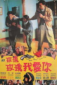 玫瑰玫瑰我爱你 封面