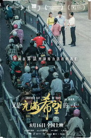 又是充满希望的一天 封面