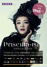 陈慧娴 Priscilla-ism 演唱会 封面