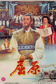 屈原 封面