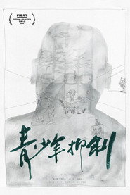 青少年抑制 封面