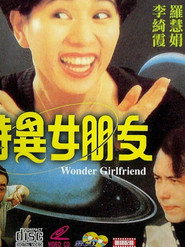 特異女朋友 封面