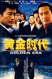 黄金时代 封面