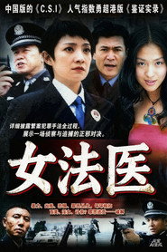女法医 封面