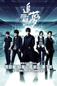 五月天追梦 封面