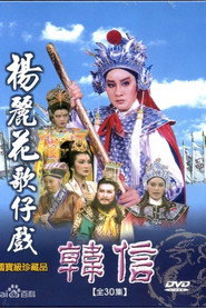 韩信 封面