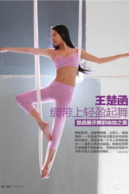 锣道经络瑜伽 封面