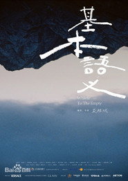 基本语义 封面