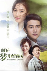 我们在梦开始的地方 封面
