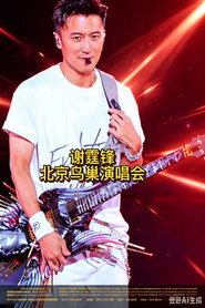 谢霆锋2026进化演唱会北京鸟巢站 封面