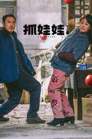 抓娃娃 封面