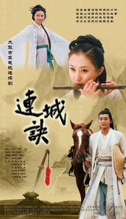 连城诀 封面