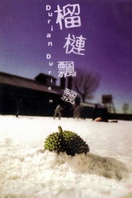 榴莲飘飘 封面