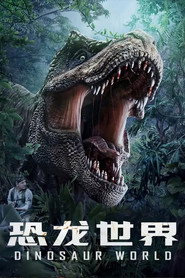 恐龙世界 封面