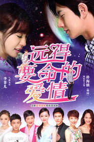 远得要命的爱情 封面