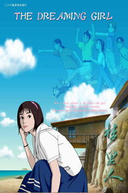 梦里人 封面