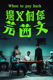 邊X個係芫茜文 封面