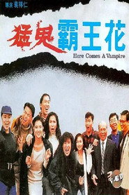猛鬼霸王花 封面
