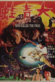 霹靂大青蛙 封面