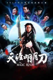 天涯明月刀 封面