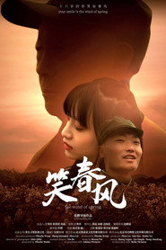 笑春风 封面
