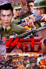 伏击 封面