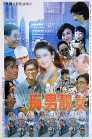 痴男靓女 封面