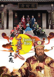 包青天之七侠五义 封面
