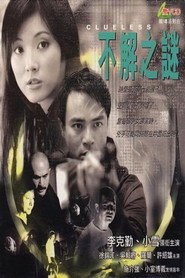 不解之谜 封面
