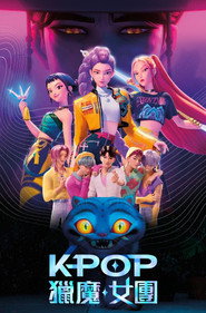 K-Pop 猎魔女团 封面