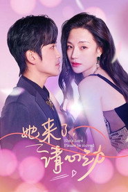 她来了,请心动 封面
