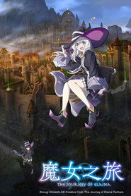 魔女之旅 封面