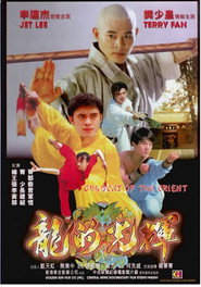 龙的光辉 东方巨龙 封面