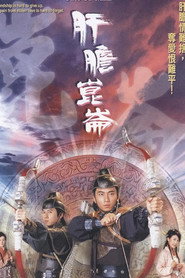 肝胆昆仑 封面