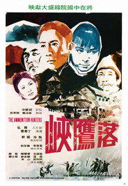 落鷹峽 封面