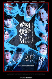 特别使命 封面