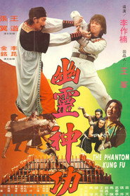 幽灵神功 封面