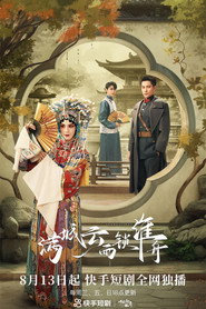满城云雨锁淮舟 封面