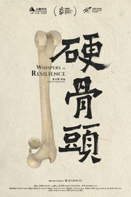 硬骨头 封面